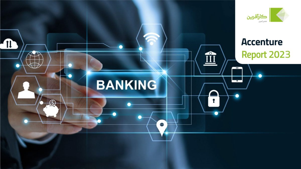 ترندهای فین‌تک در سال 2023