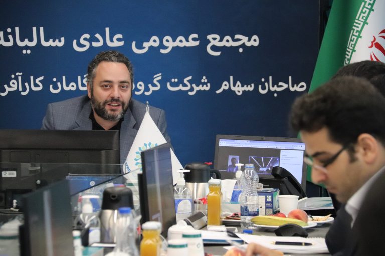 عصر امین کارآفرین / برگزاری مجمع عمومی سالیانه عادی گروه پیشگامان کارآفرینی کارن