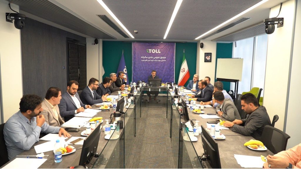 مجمع عمومی عادی سالیانه صاحبان سهام شرکت کیان افق هیربد برگزار شد