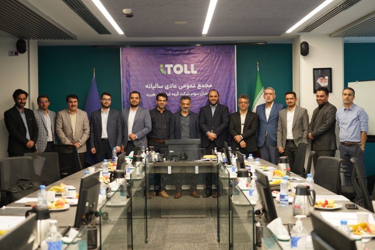 مجمع عمومی عادی سالیانه صاحبان سهام شرکت کیان افق هیربد برگزار شد