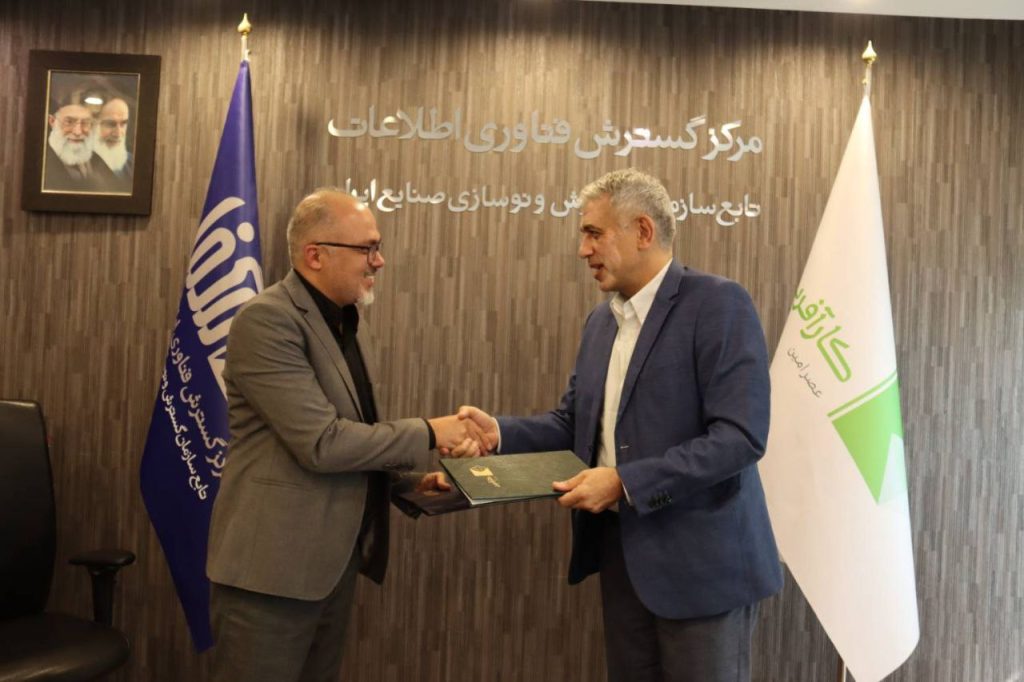 امضای تفاهم‌نامه بین شرکت عصر امین کارآفرین مرکز گسترش فناوری اطلاعات