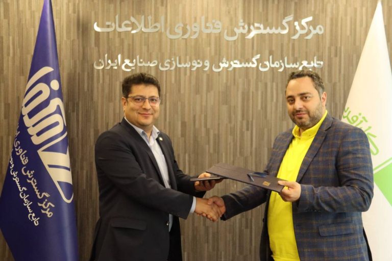 امضای تفاهم‌نامه بین شرکت عصر امین کارآفرین مرکز گسترش فناوری اطلاعات