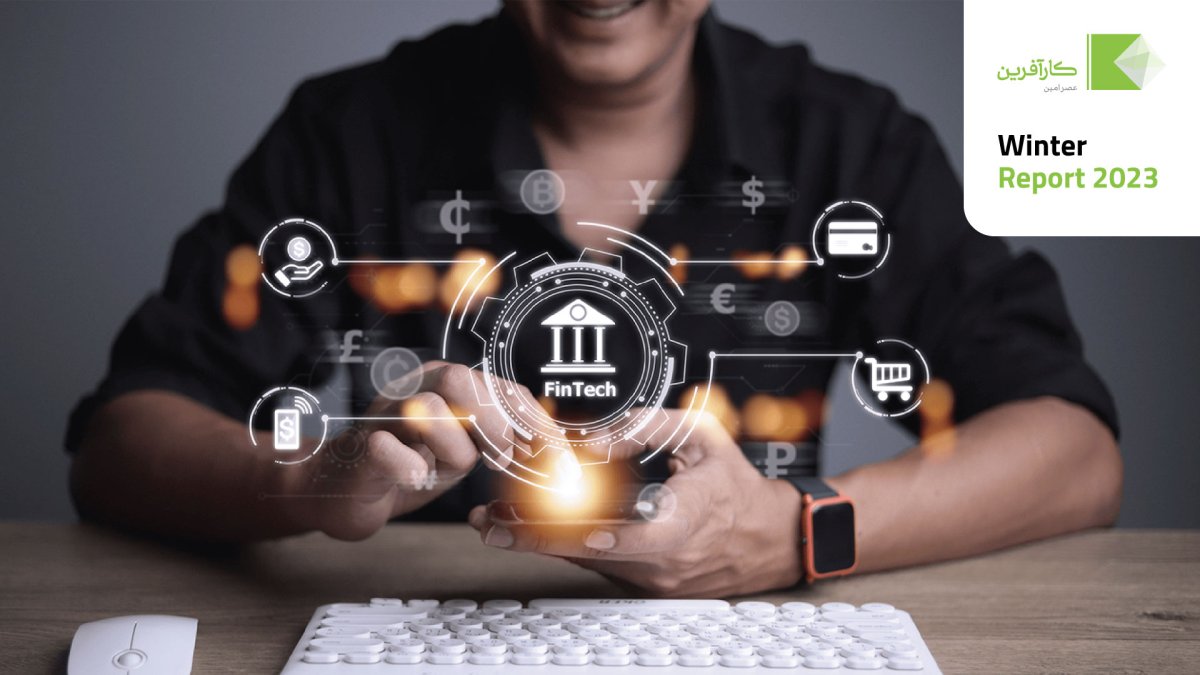 وضعیت فین‌تک در سال 2023